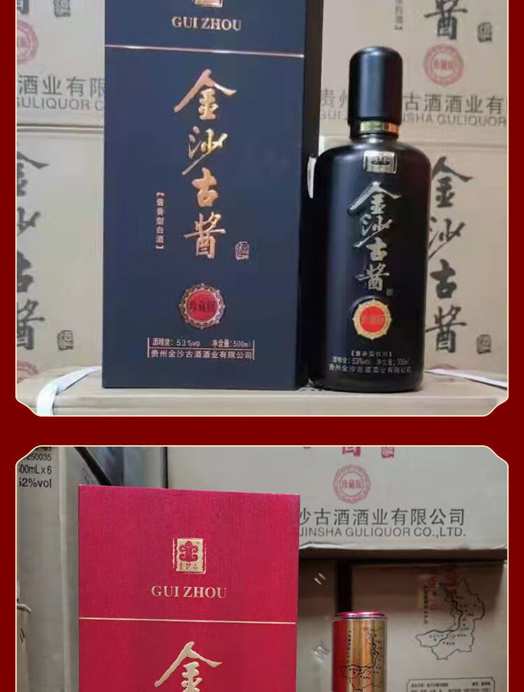 金沙古酱酒贵州53度酱香型白酒礼盒装纯粮固态酿造礼盒黑30酱500ml2