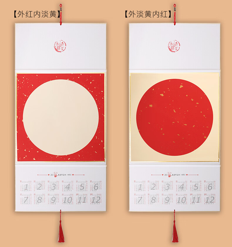 2021年宣纸挂历日历空白宣纸挂历折叠卡纸书法作品纸万年红宣纸年历