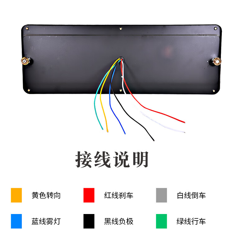 货车尾灯线路接法六根图片