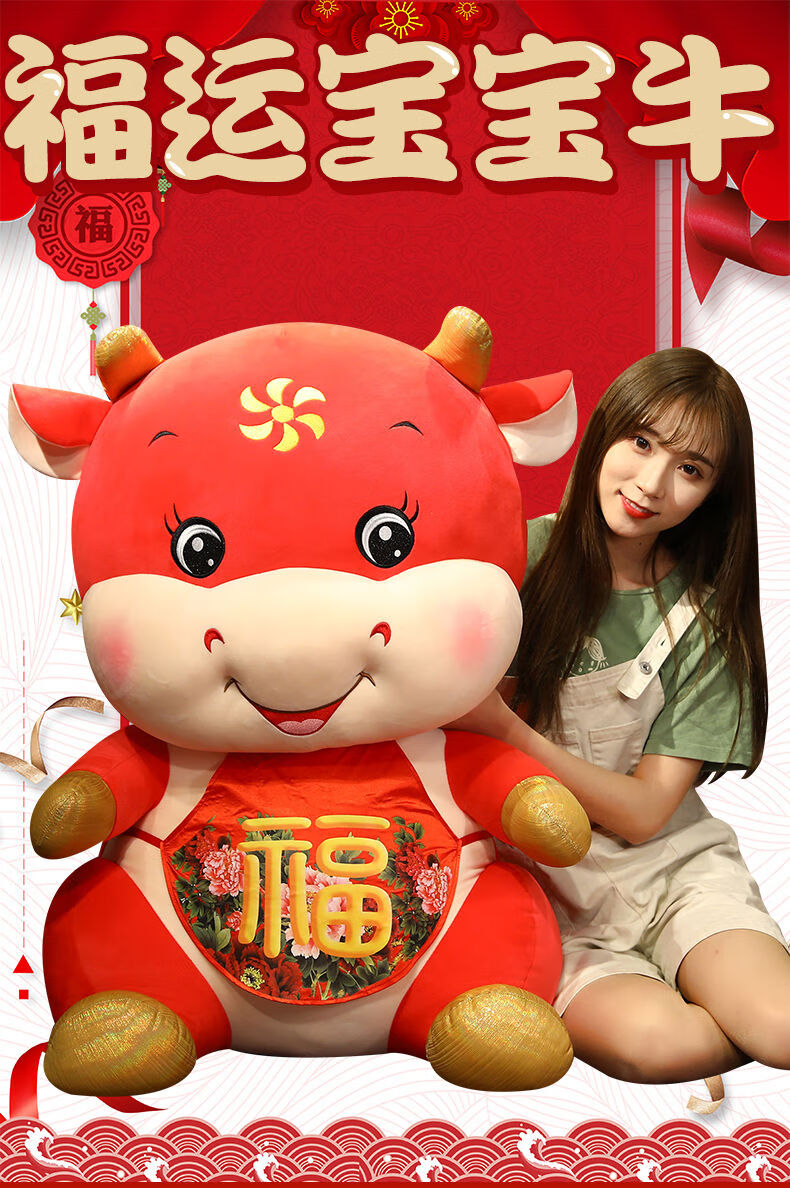 2021牛年吉祥物公仔毛绒玩具小牛娃娃可爱生肖牛玩偶挂件新年礼物 福