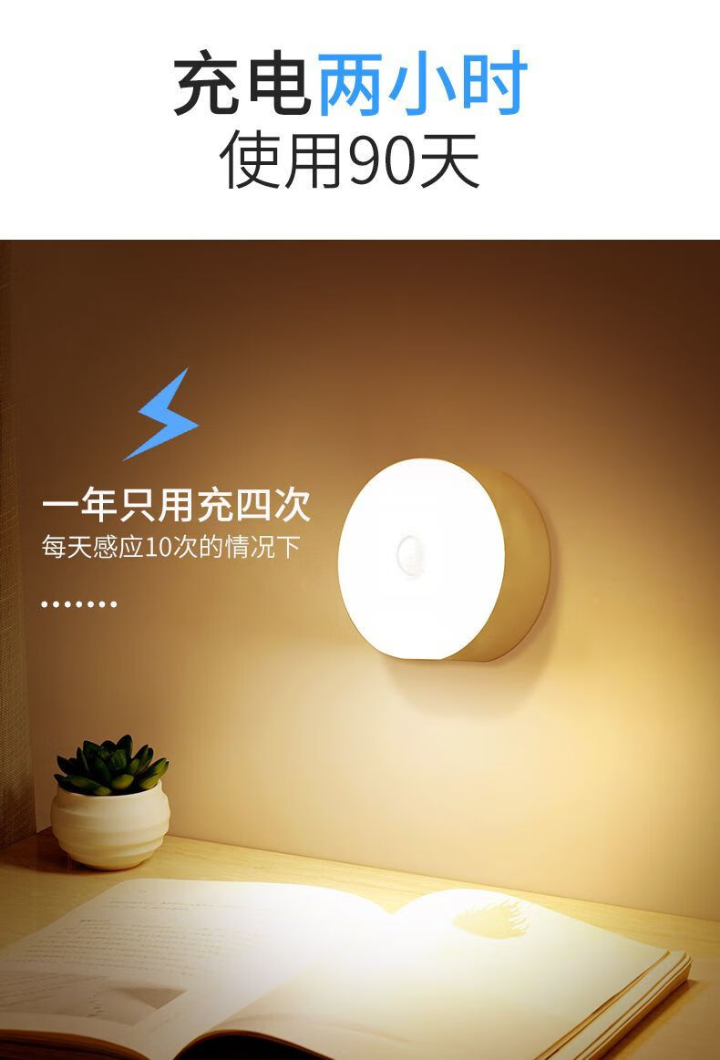 led人体感应灯充电床头卧室家用全自动不插电声控光控壁灯小夜灯 【发2个】充电白光(人来即亮人走降灭)