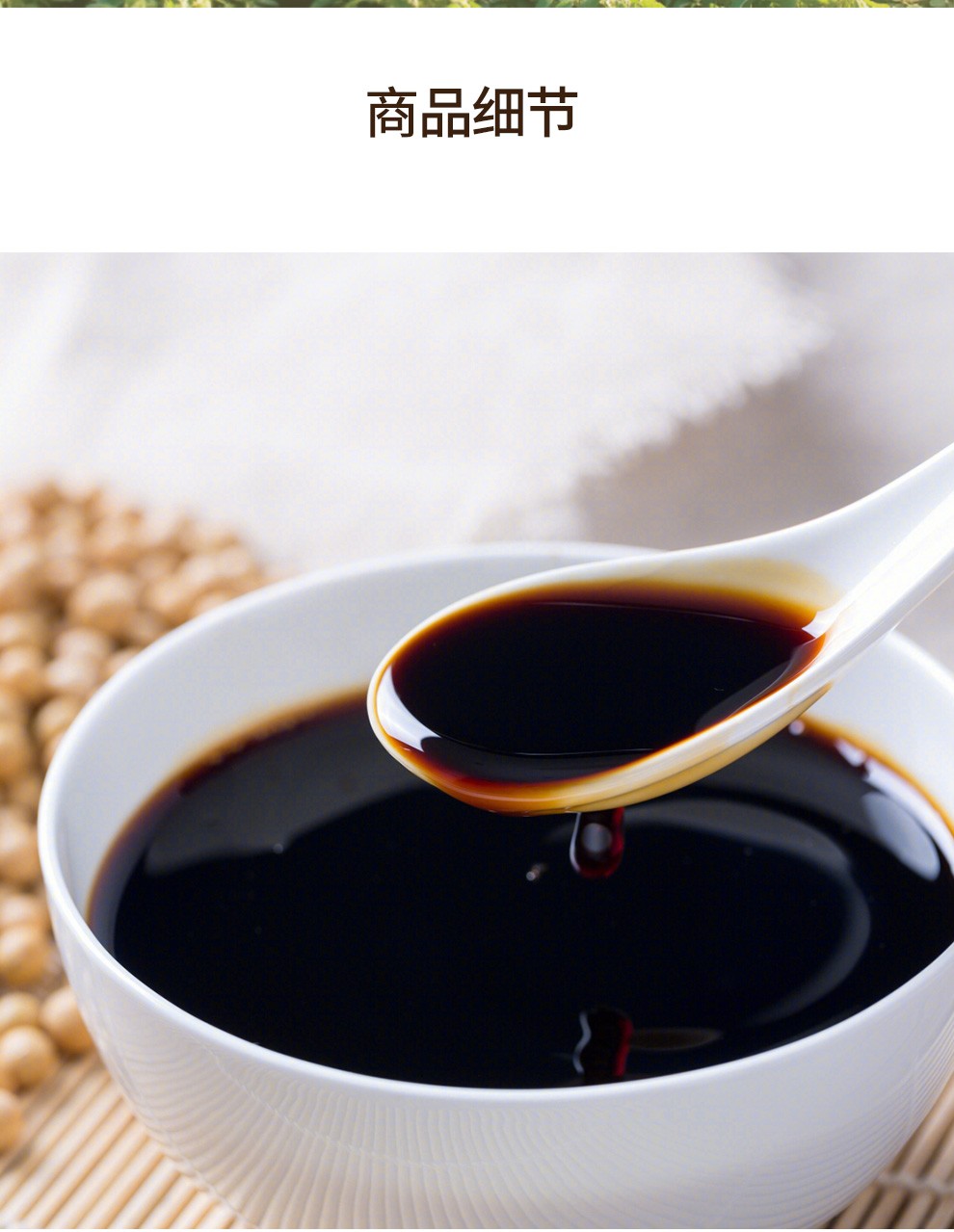 好记有机酱油 非转基因东北酱油炒菜拌菜调味品生抽调料 有机酱油590g