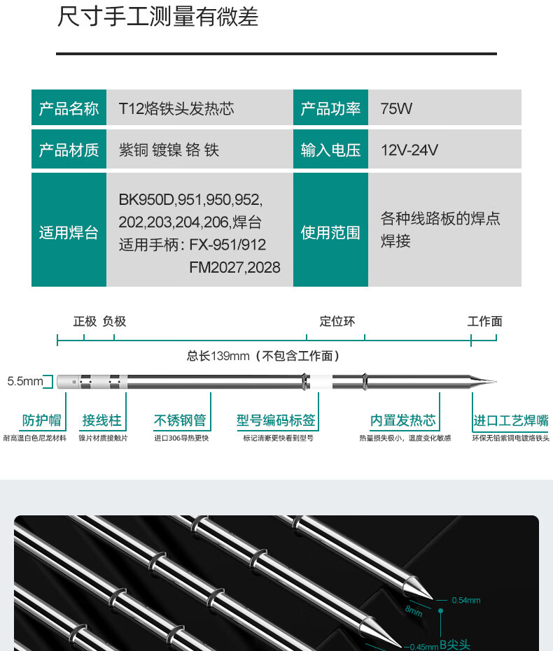 t12烙铁头一体式烙铁咀100发热芯外热式烙铁头长烙铁咀焊咀jo2咀弯