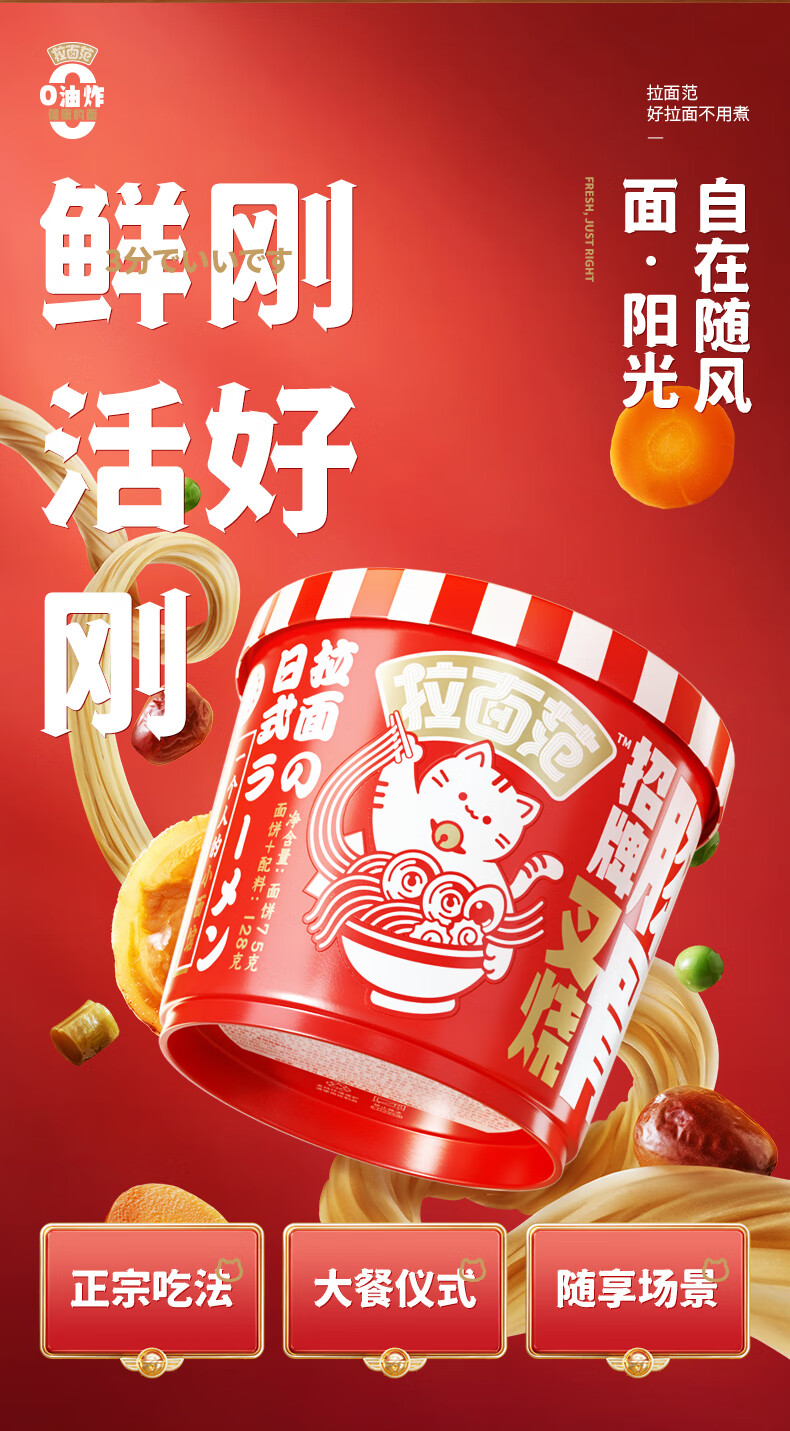 今麦郎拉面范日式拉面鲜泡番茄豚骨0油炸方便面条6桶组合装速食品6桶