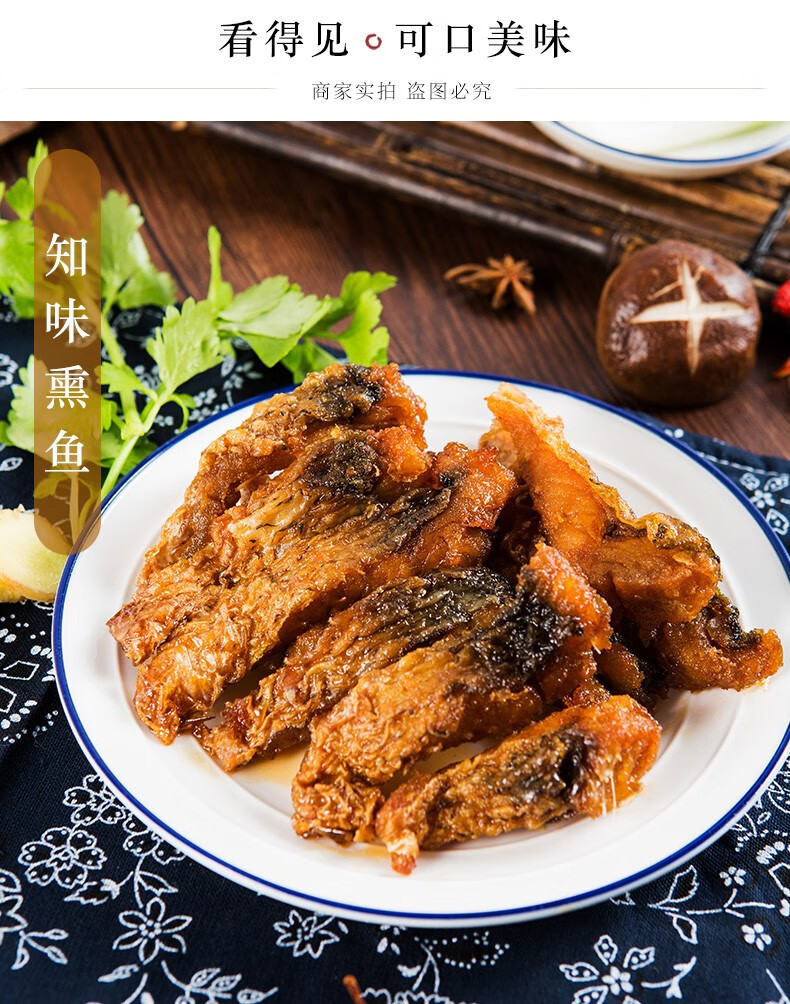知味观熏鱼200g5袋装杭州特产名菜伴手礼组合装杭州熏鱼1000g组合装
