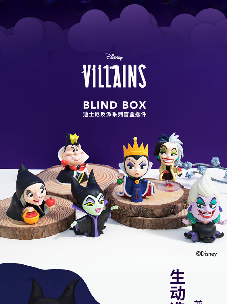 迪士尼盲盒迪士尼反派系列手办摆件送礼万圣节圣诞节搞怪1个装款式
