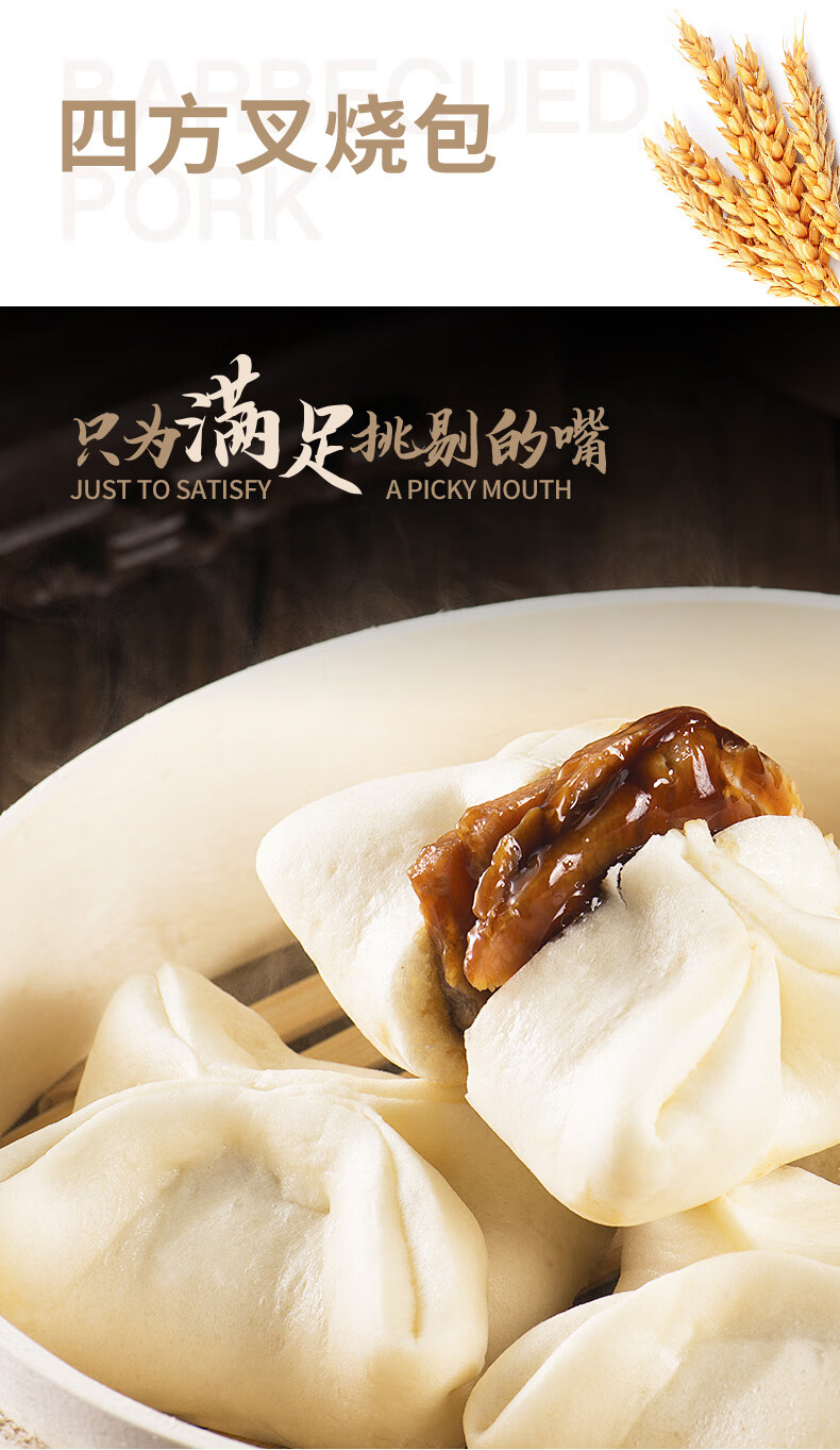 乐肴居四方叉烧包300g速冻港式肉包子广式早茶点心早餐速食奥尔良腿排