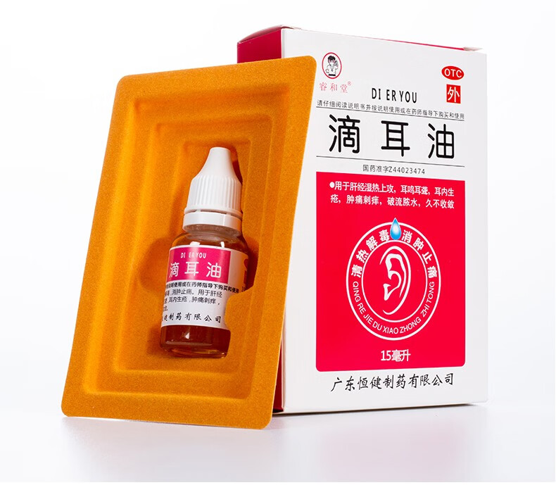 睿和堂滴耳油15ml1盒装