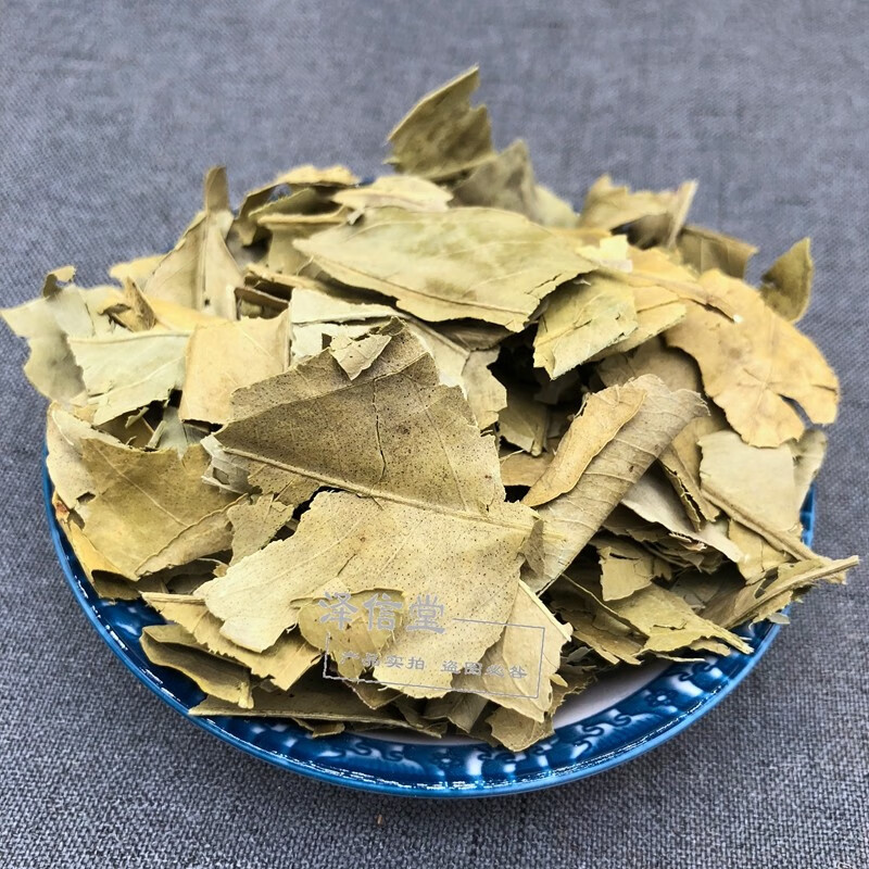 泽信堂 中药材 橘叶 500克 橘子叶 新货干橘叶