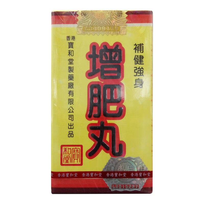 jd物流香港直邮宝和堂powotong增肥丸180粒宝和堂增肥丸180粒装6盒