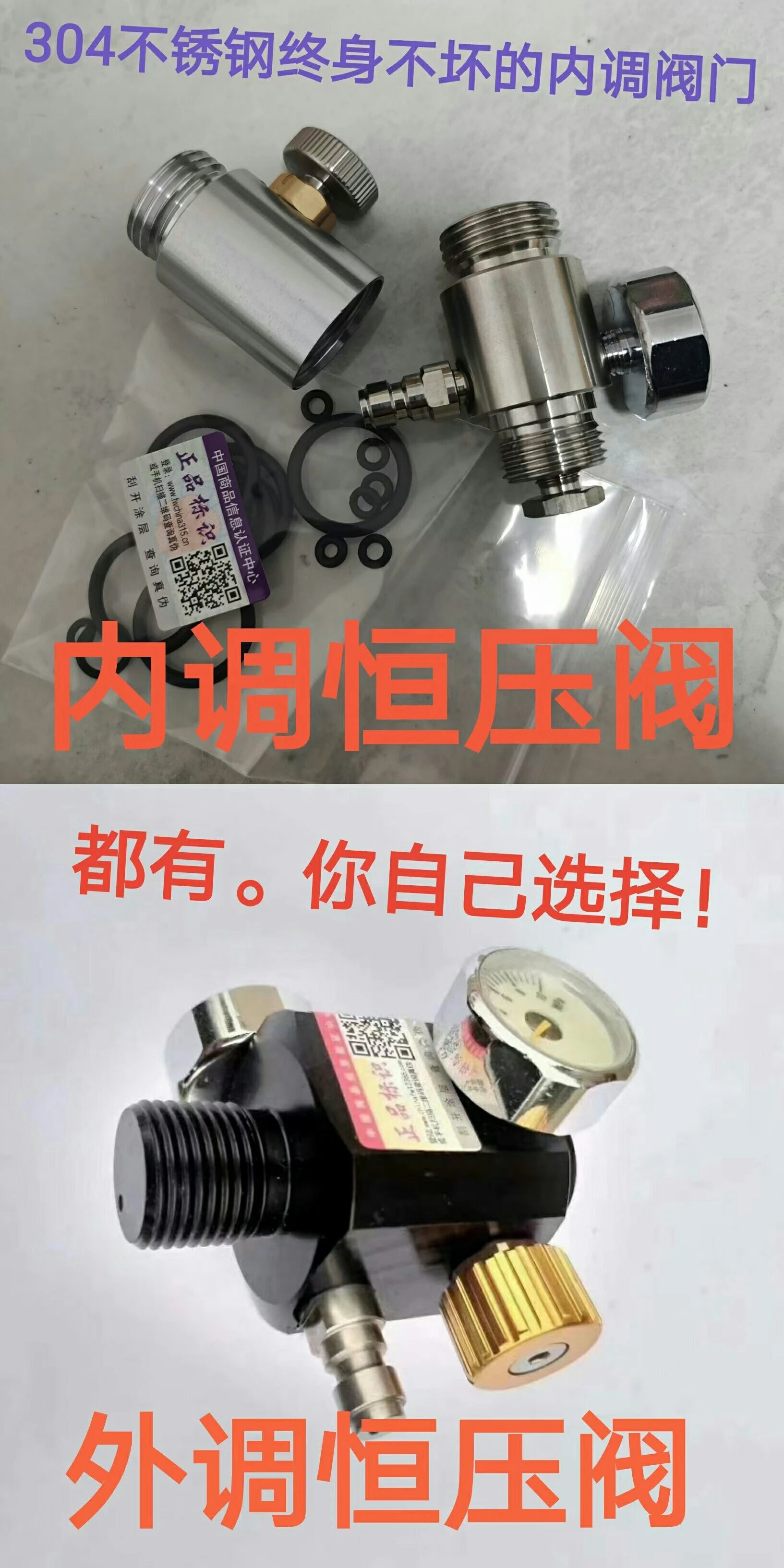 不锈钢快速排气阀eq_04内调恒压阀外调一体阀连排阀双表双开关全套双