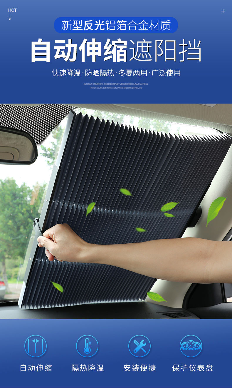 汽车遮阳帘隔热布伸缩遮阳挡车遮光前挡风玻璃遮阳板 伸缩宽免拆卸