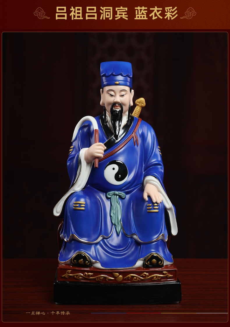 戴玉堂 12/14吋吕洞宾神像 吕祖师坐像道教纯阳帝君妙道天尊陶瓷摆件