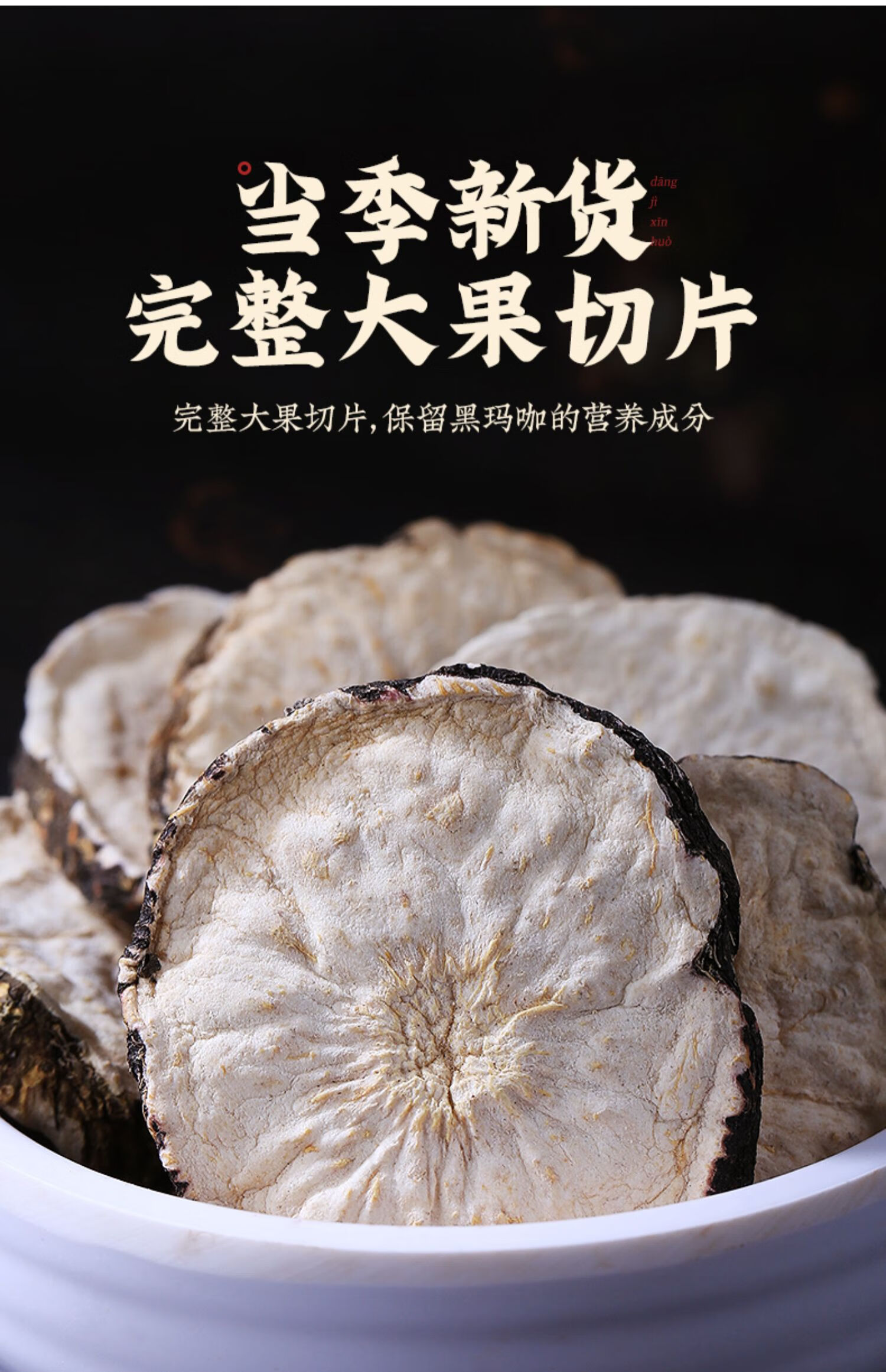 云南黑玛卡片干片500g玛咖干果官方马卡药材泡茶泡水酒