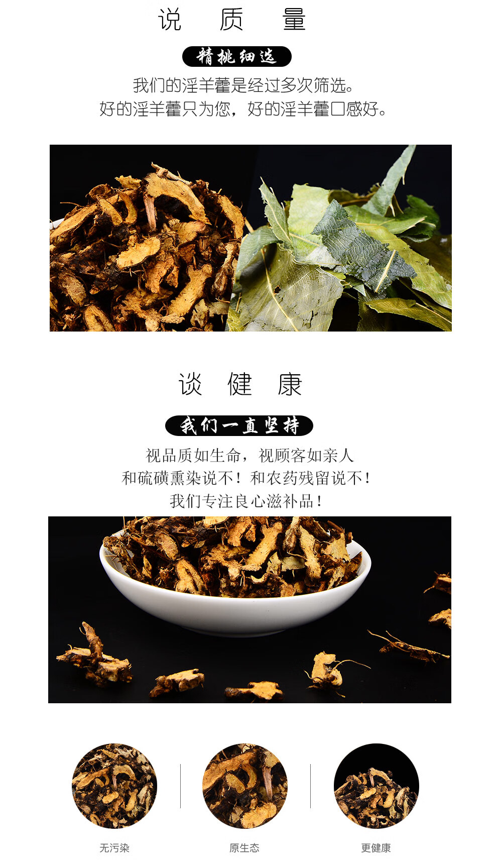 中药仙灵脾有什么作用(中药仙灵脾的作用与功效能泡水喝吗)