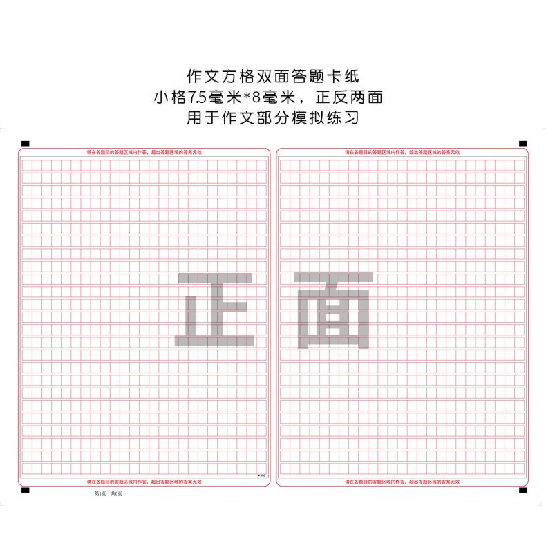 京南创博高考作文纸双面作文答题卡纸中高考考研英语双面作文纸语文双面格子答题纸a4作文格子纸30张 图片价格品牌报价 京东