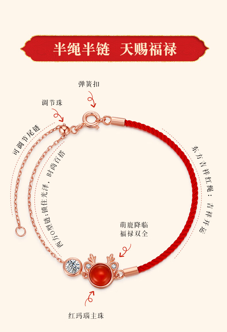 月石缘鸿鹿赐瑞手链一鹿有你鹿手链圣诞礼物红绳手绳女闺蜜款手饰情侣