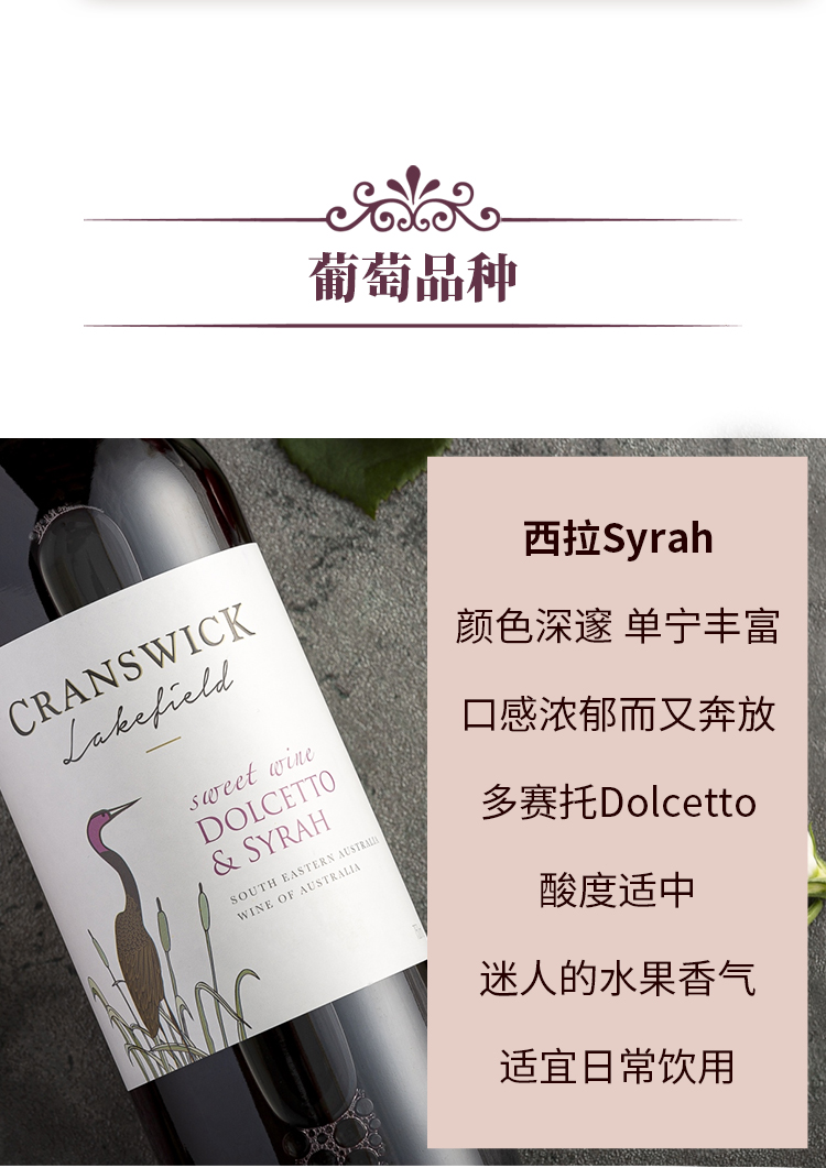 仙鹤湖地莫斯卡托甜白葡萄酒起泡酒甜红葡萄酒750ml甜红单只