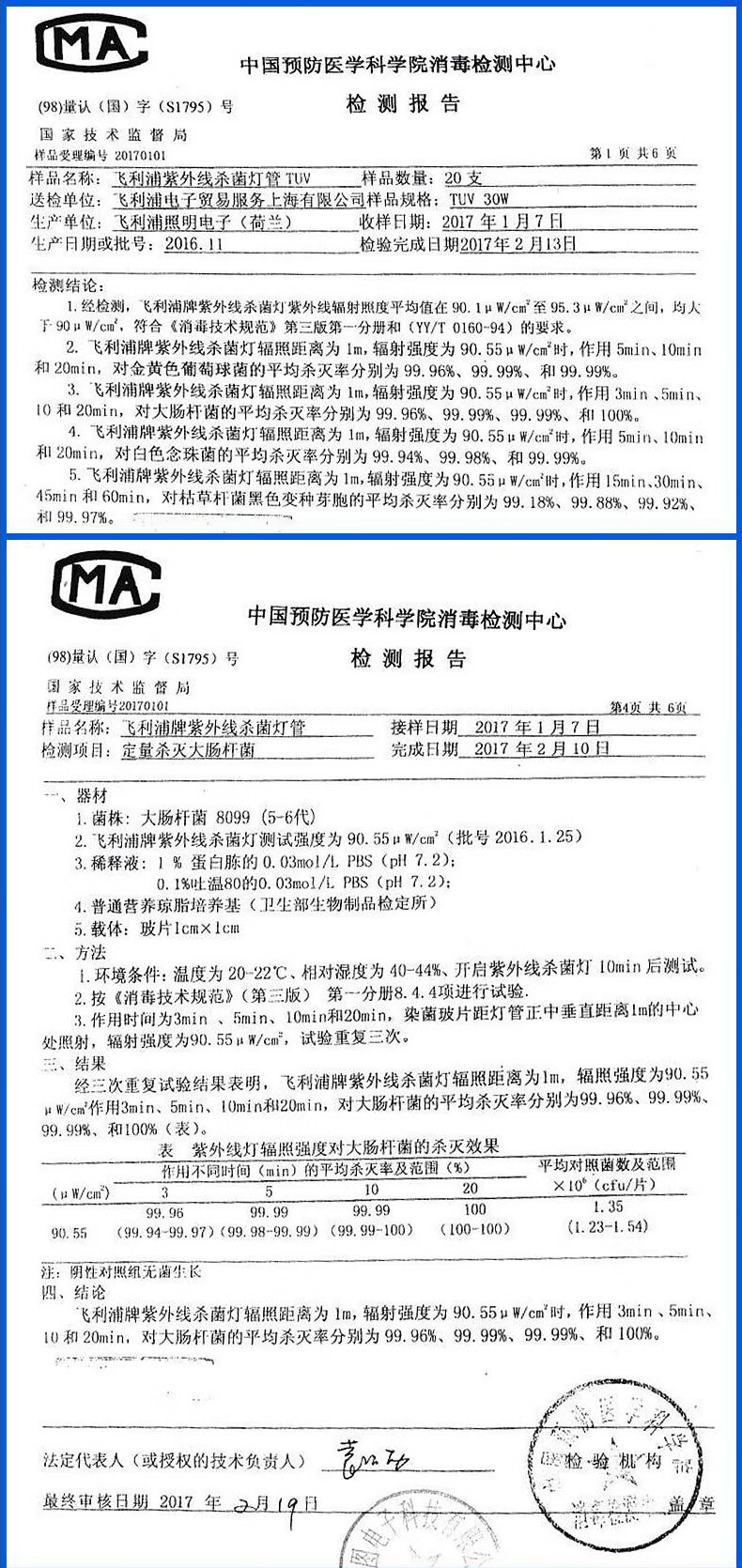 philips飞利浦紫外线灯管灭菌tuv杀菌灯客厅卧室厨卫家用学校办公室