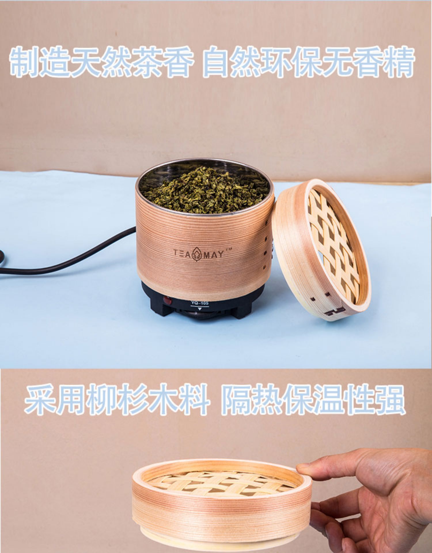 迷你茶香机焙茶器烘焙药材咖啡茶叶烘干机家用小型提香机防病毒迷你