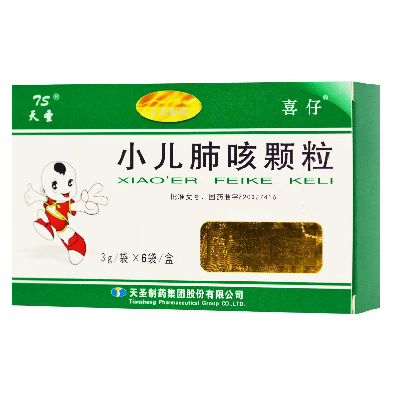 天圣 小儿肺咳颗粒3g×6袋/盒 肺脾不足 健脾益肺 止咳平喘 气短 小儿