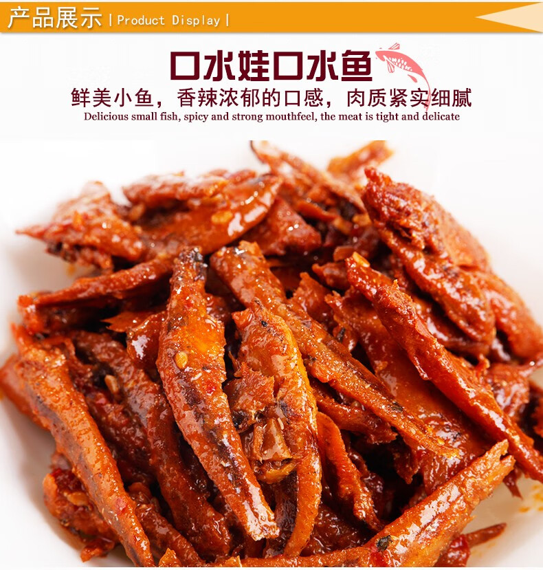 【】口水娃香辣口水鱼小鱼仔1包 紫色 1包 紫色【图片 价格 品牌 报价