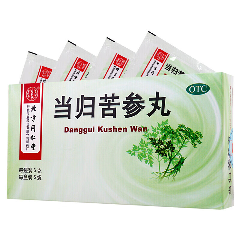 同仁堂 当归苦参丸 6g*6袋/盒 血燥湿热引起头面生疮 粉刺疙瘩 1盒
