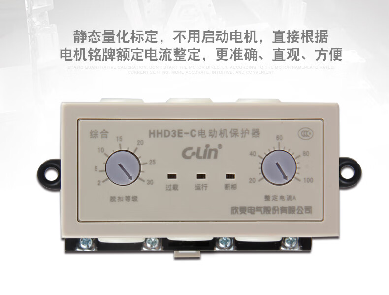 欣靈hhd3eatabcde電動機綜合保護器過載斷相繼電器儀表hhd3eat15a