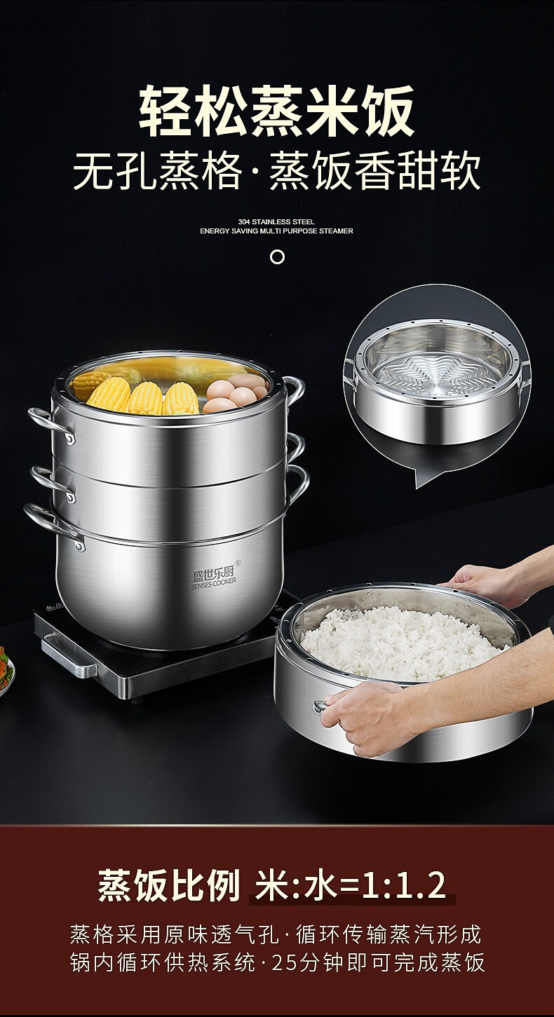 德国盛世乐厨304不锈钢蒸锅多层家用隔水蒸煮原味蒸饭锅加厚无孔蒸笼