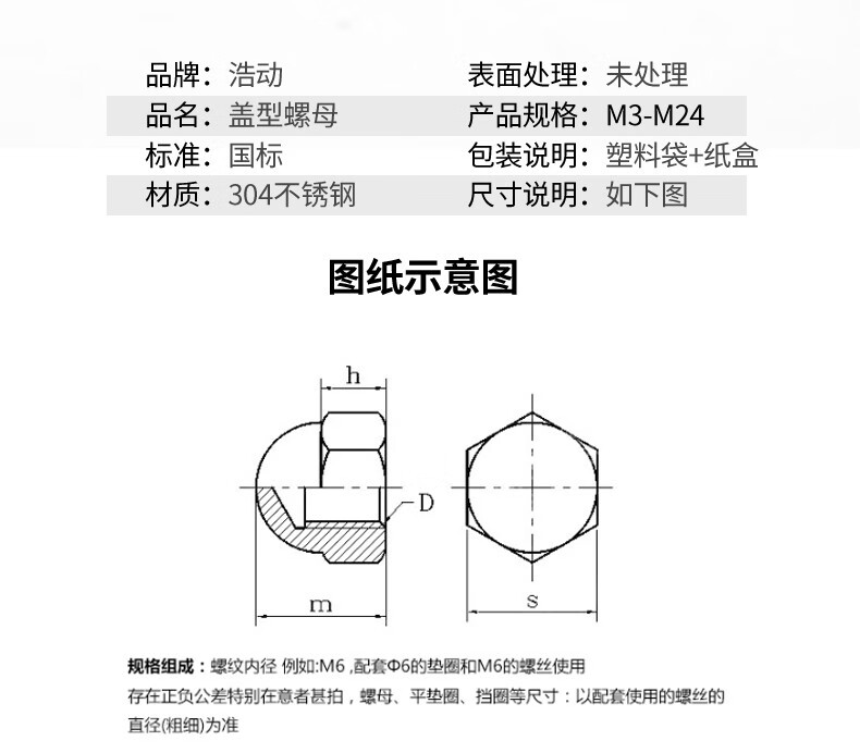 m16螺母尺寸图 图纸图片