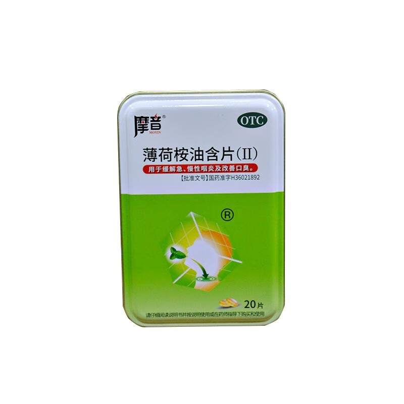 摩音 薄荷桉油含片(ii) 20片 otc 1盒装【图片 价格 品牌 报价】-京东
