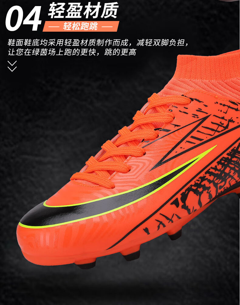 支持鸿星尔克国潮同款c罗足球鞋男碎钉cr7高帮暗煞防滑ag长钉学生运动