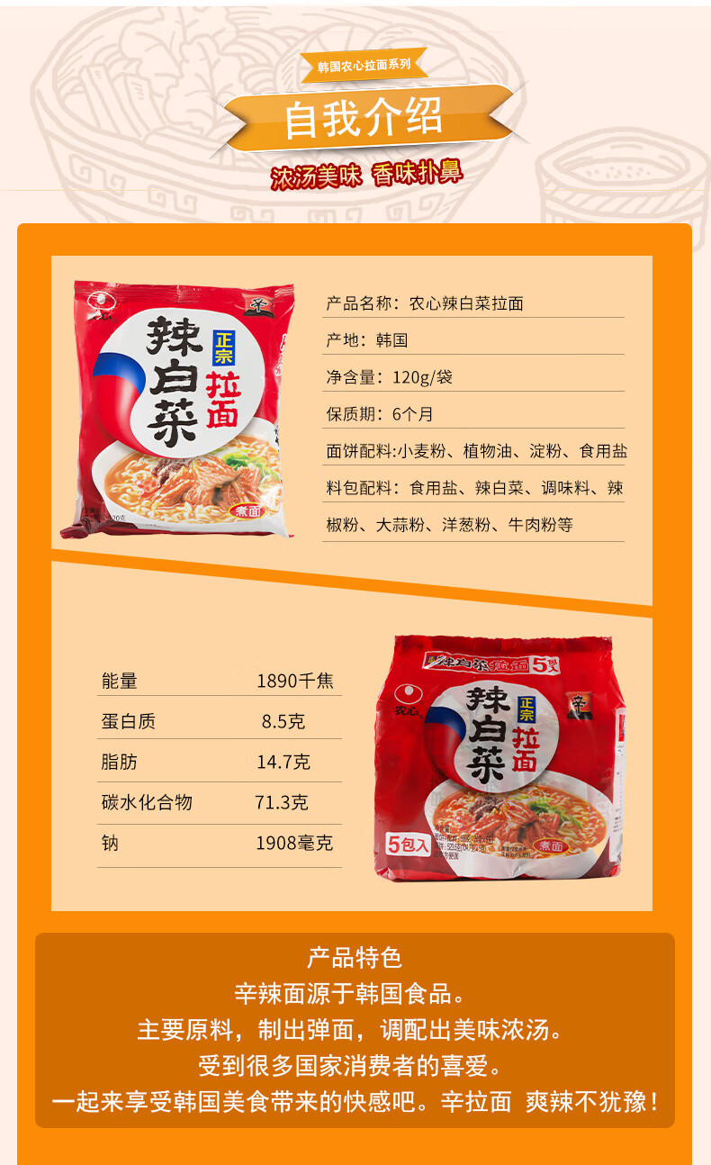 迎五一5折韩国农心辛拉面辣白菜正宗拉面方便面泡面袋装120g40包整箱