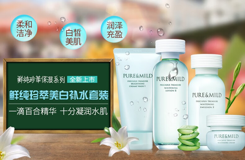 泊美美白奢白悦白水乳套装化妆品护肤品女士护肤品面膜护肤套装水乳水