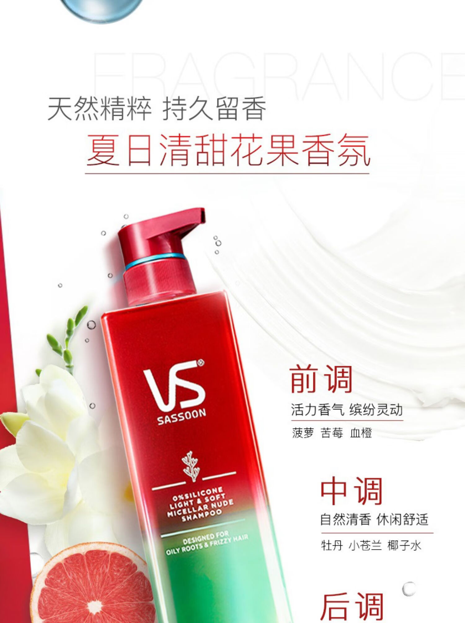 vs沙宣洗发水无硅油小绿瓶去屑止痒去油强根韧发护发素蓬松洗发露 养