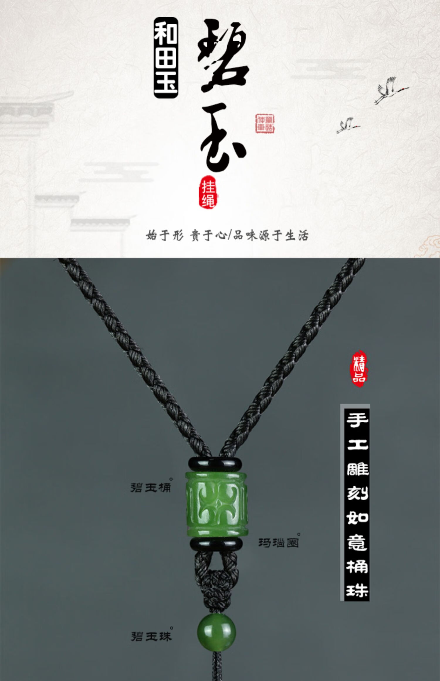 碧玉吊坠挂绳翡翠观音貔貅挂件绳手工12股编龙鳞玉佩手编项链绳子