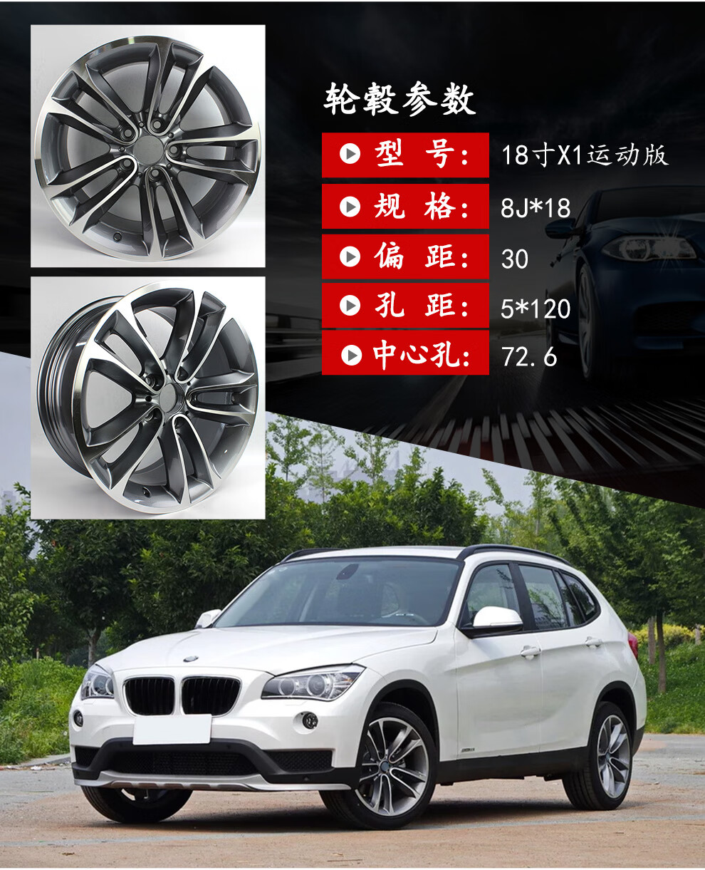 18寸轮毂适用于宝马x117寸汽车轮毂17寸轮毂x1