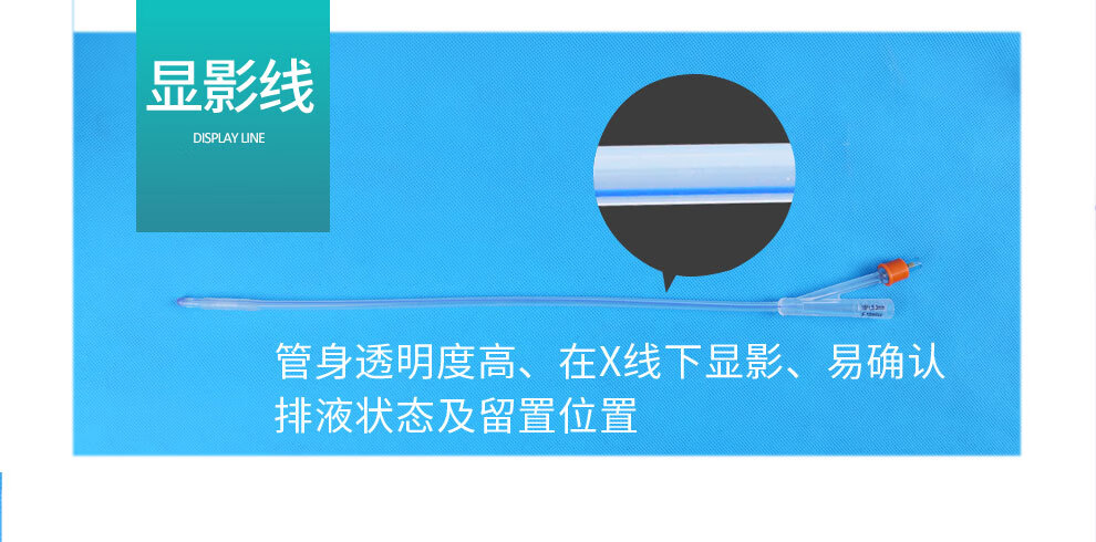 凱壽硅膠一次性使用無菌導尿管雙腔帶球囊成人男女士通用款家用滯留導