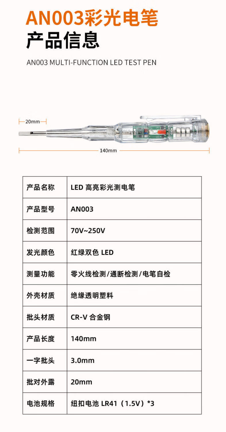 电笔高亮度彩光测电笔螺丝两用电工专用检测断点零线火线家用试电笔