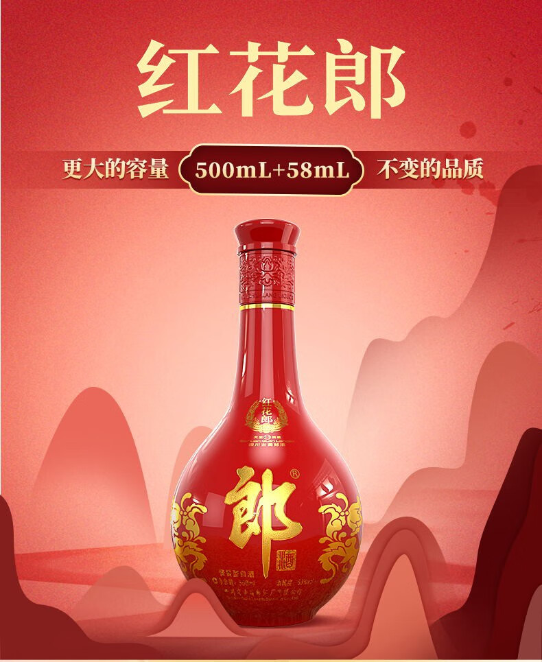 郎酒红花郎(10)十陈酿 53度 酱香型 婚庆喜酒 高度白酒 558ml*6瓶整箱