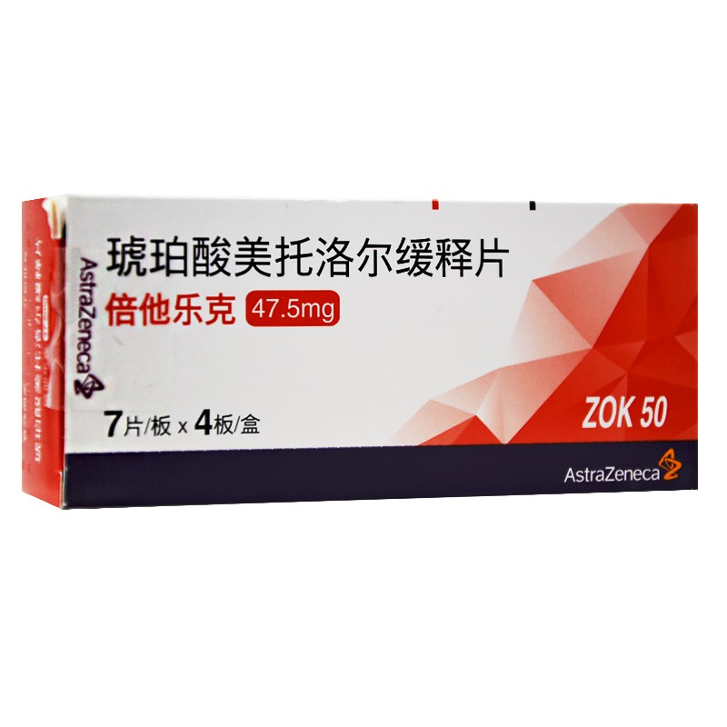 阿斯利康 倍他乐克 琥珀酸美托洛尔缓释片 47.