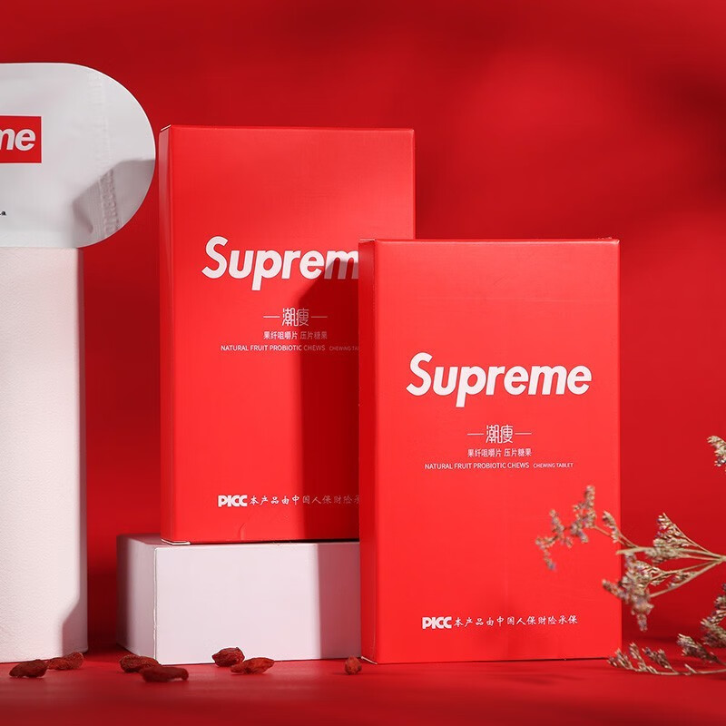 药房直售supreme潮瘦果纤咀嚼片益生元果蔬糖果压片排朝瘦纤能量欣瘦
