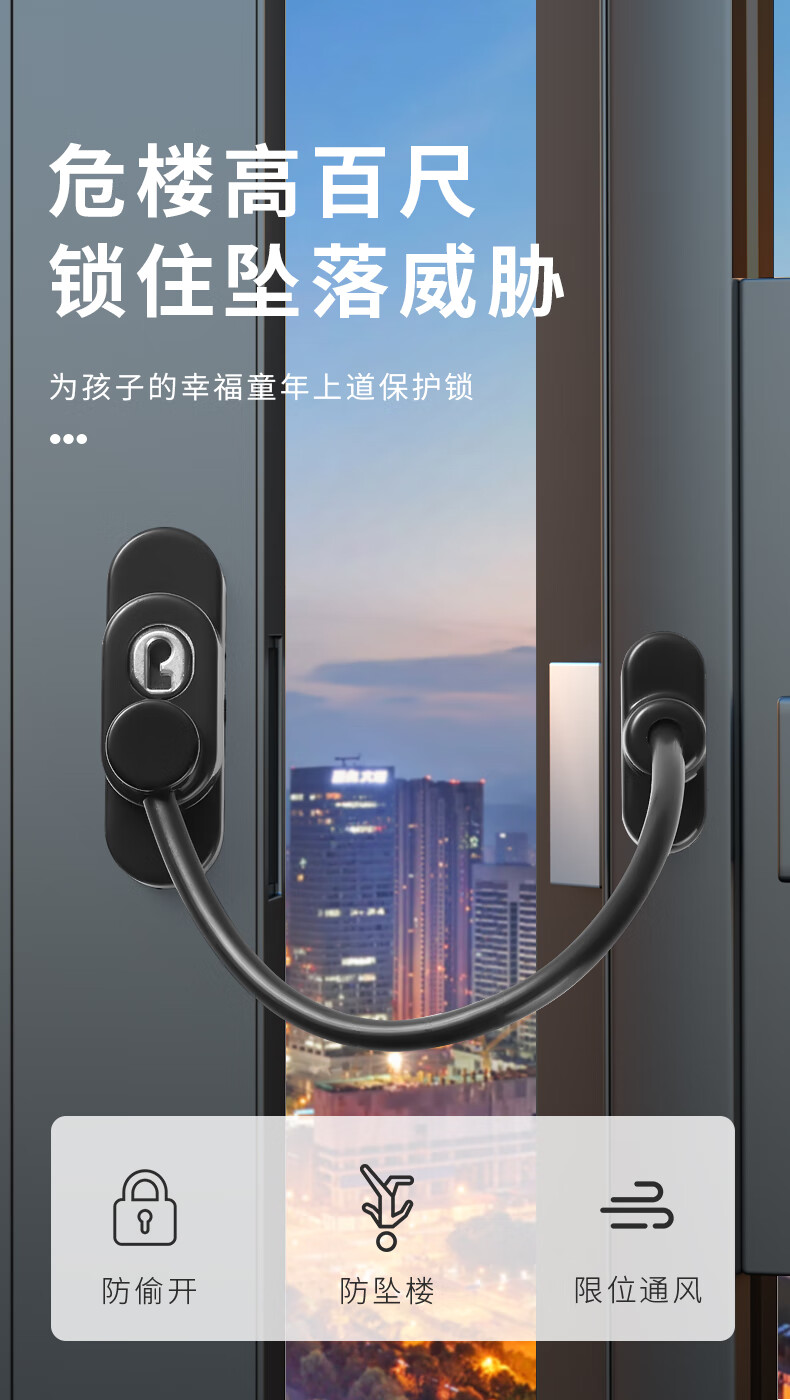 【适用99%窗户】卡贝窗户限位器窗户锁扣儿童安全锁冰箱锁纱窗防护高层防开坠楼外推拉门锁抽屉锁配件 密码款-黑色