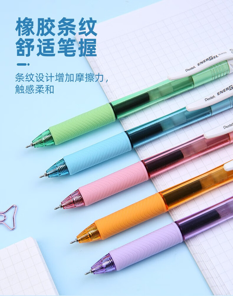 日本pentel派通bln105按动中性笔05全针管针管彩色顺滑速干考试水笔