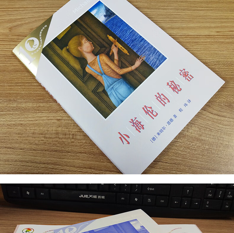 兰心的秘密彩乌鸦系列二十一世纪小海伦的秘密校园儿童文学三年级四五