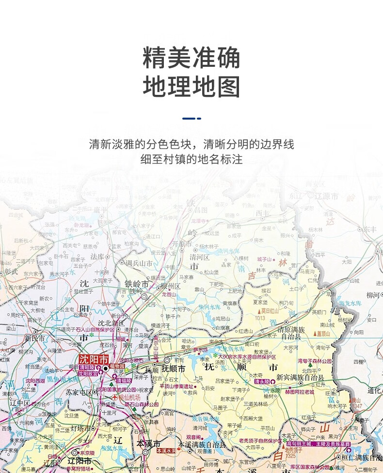 正版 21新版世界国家地理地图集中国国家地理地图集大型综合性地理地图册 摘要书评试读 京东图书