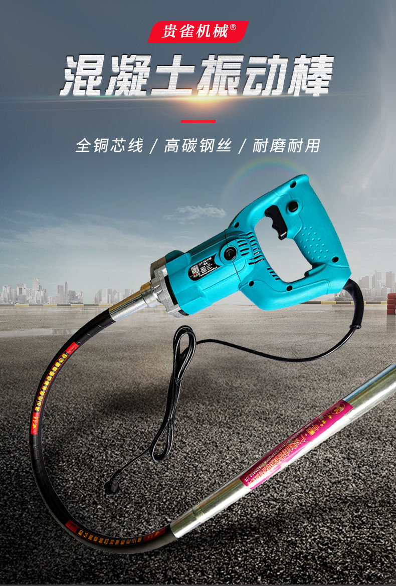 小型手提式混凝土混泥土振动器水泥振捣棒建筑单项220v (专业款)900w