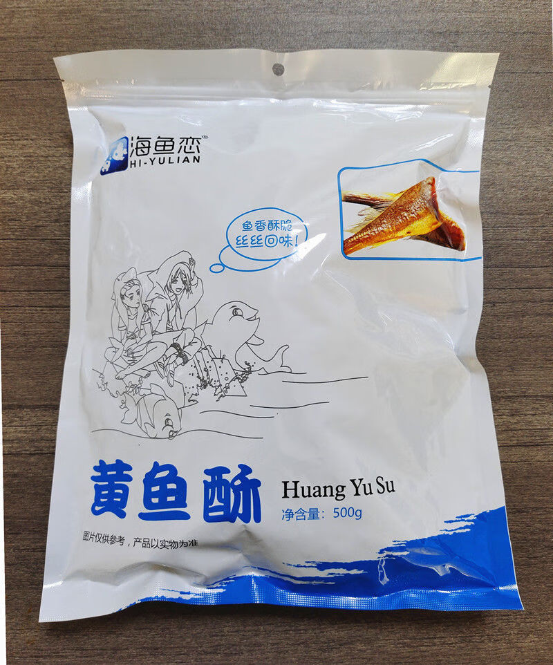海鱼恋小黄鱼酥500g原味黄鱼酥香烤酥的脆黄花鱼干货零食特产0原味