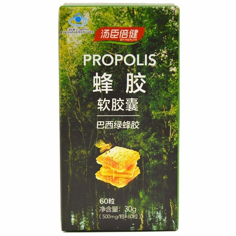 汤臣倍健 蜂胶软胶囊 500mg*60粒 增强免疫力 一盒装