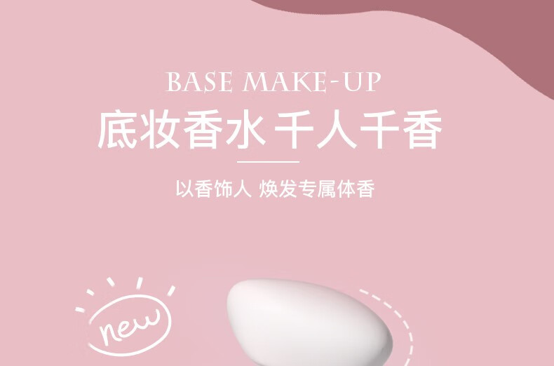芬尚七夕情人节礼物香水女底妆香水60ml淡香持久送女友送爱人 底妆香水